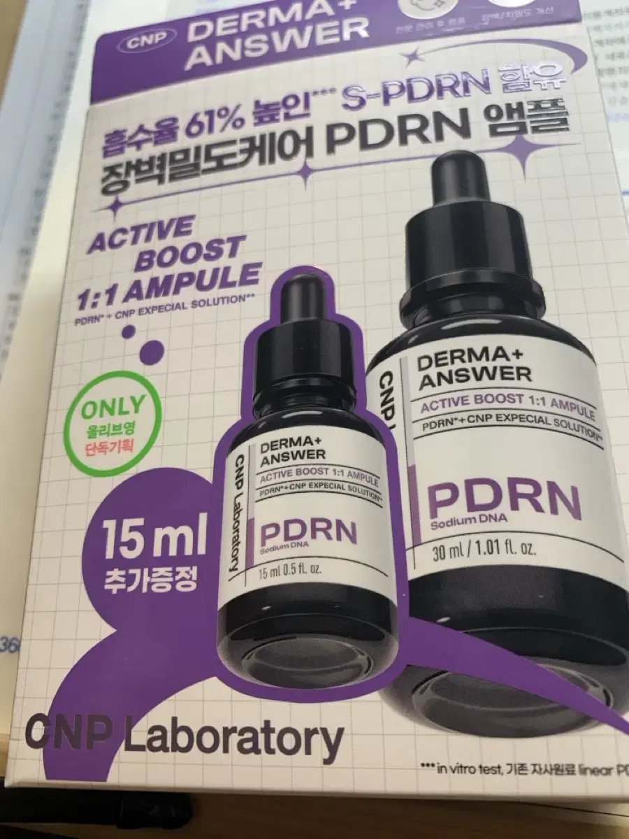 [새상품] 차앤박(CNP) PDRN 더마앤서 액티브 앰플