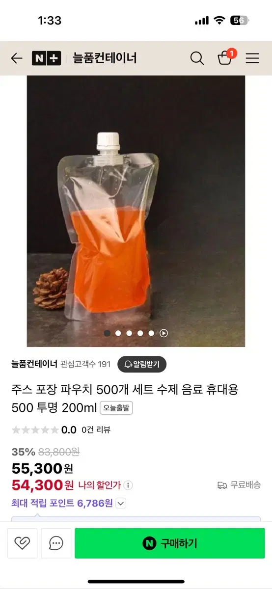 포장 파우치 스파우트팩 200ml 100개 . 카페 일회용 주스 음료