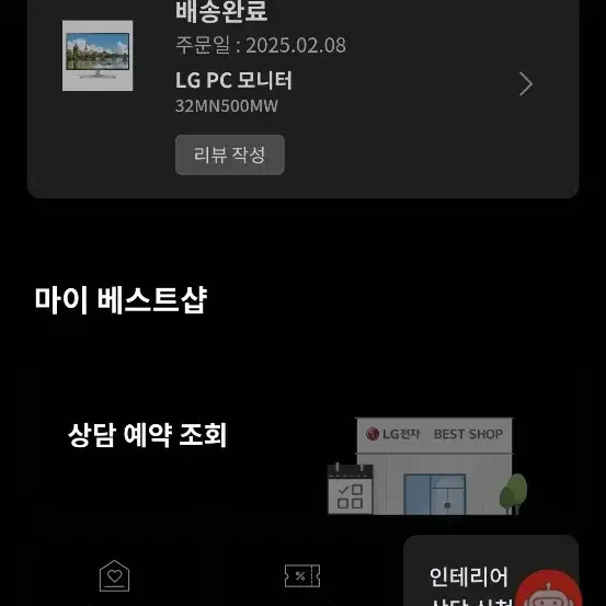 LG 32인치 모니터 단순개봉 새상품 팝니다.