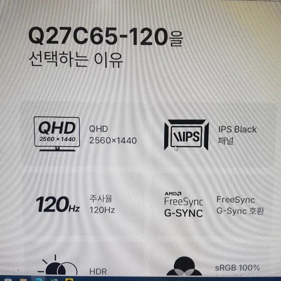 주연테크 Q27C65-120 27인치 모니터