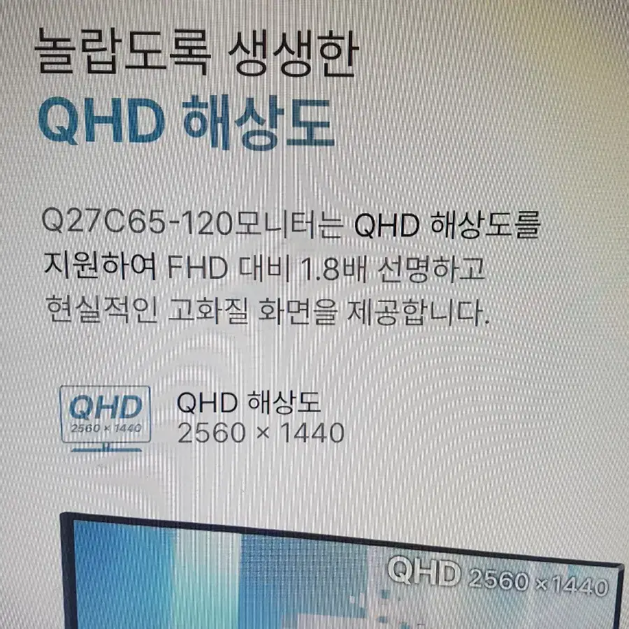 주연테크 Q27C65-120 27인치 모니터