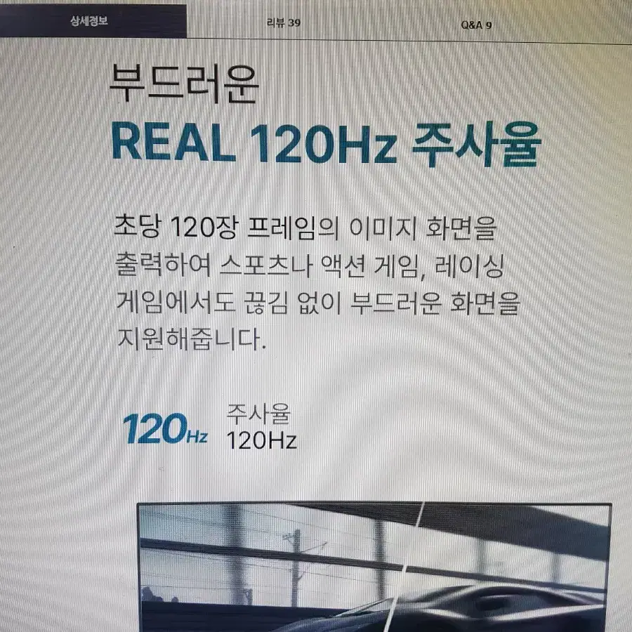 주연테크 Q27C65-120 27인치 모니터