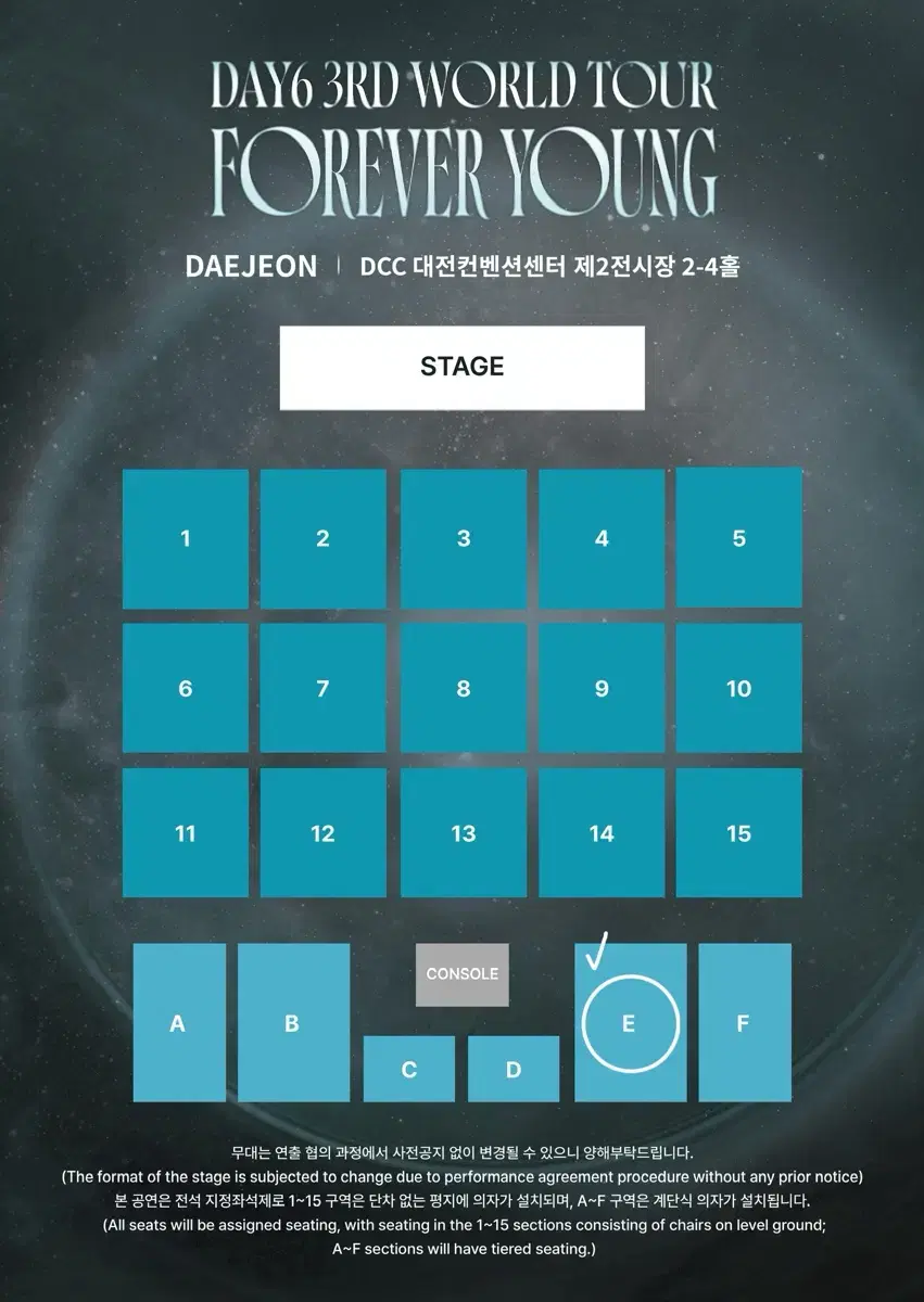 대전 막콘 E구역 11열 | 데이식스 월드투어 전국투어 포에버영 양도