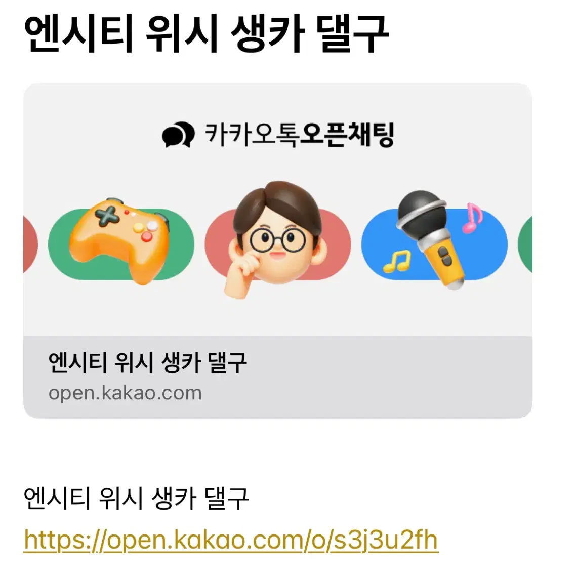 엔시티 위시 데뷔카페 댈구