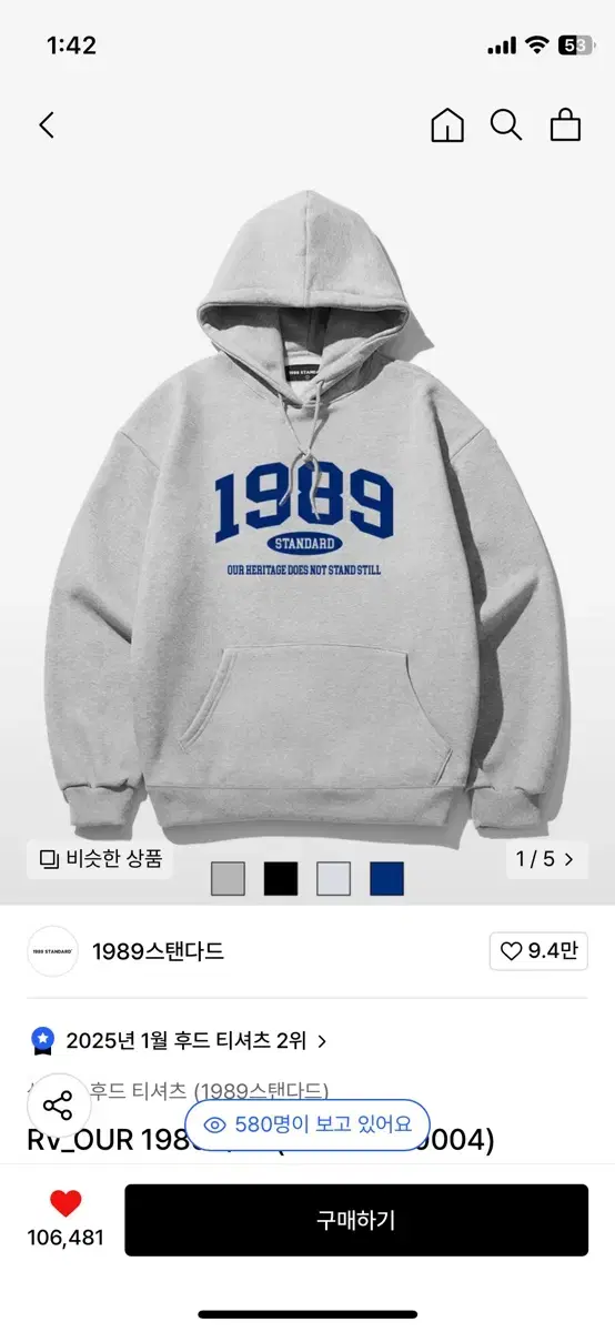 1989스탠타드 후드티(그레이) XL