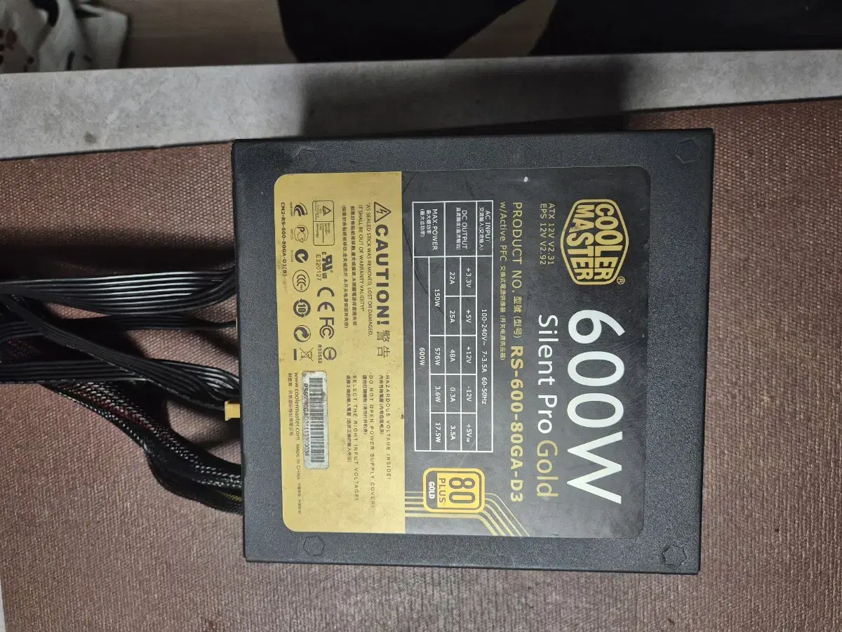 파워서플라이 600W 쿨러 마스터 사일런트 프로 골드