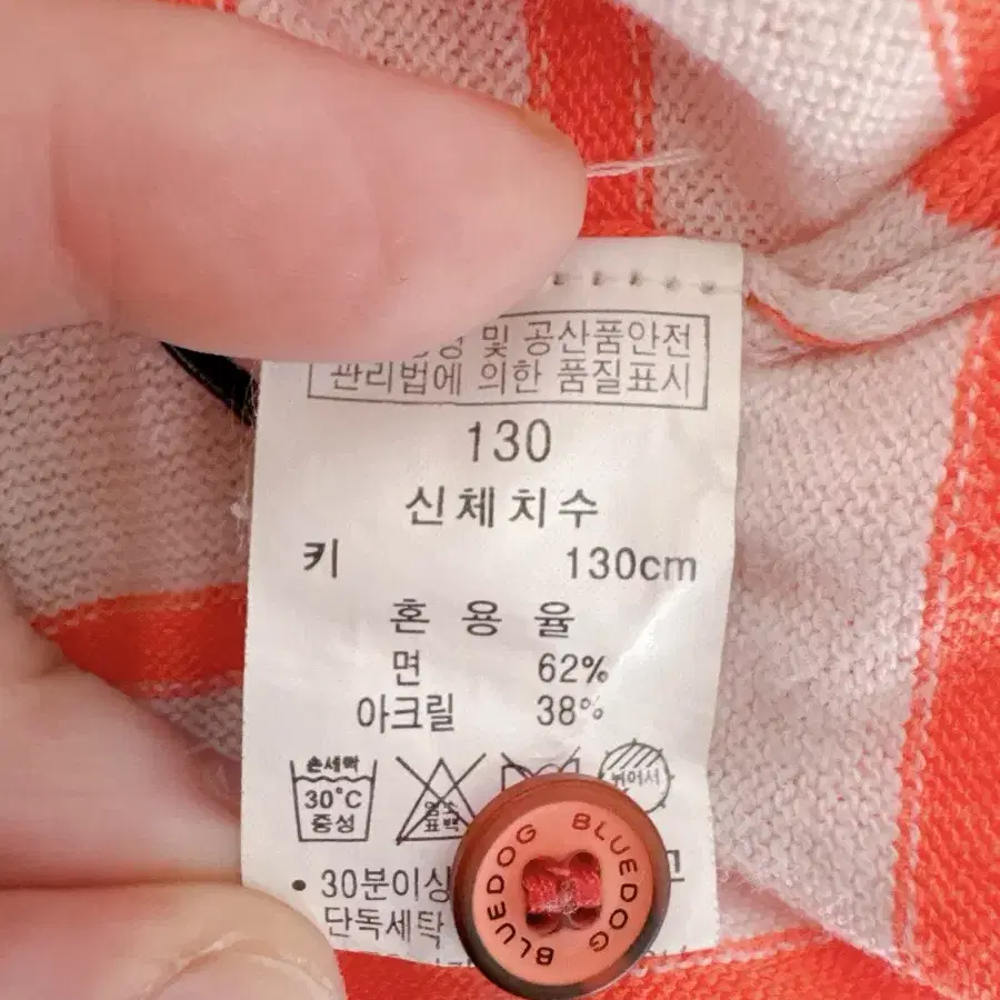 블루독 130 가디건