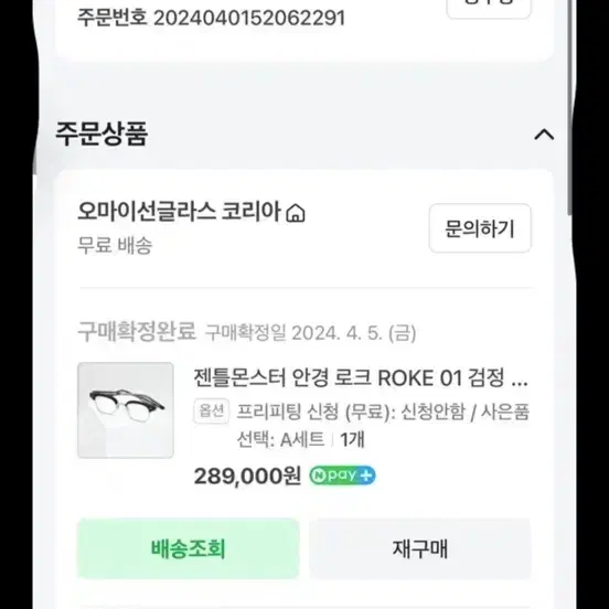 젠틀몬스터 로크 01