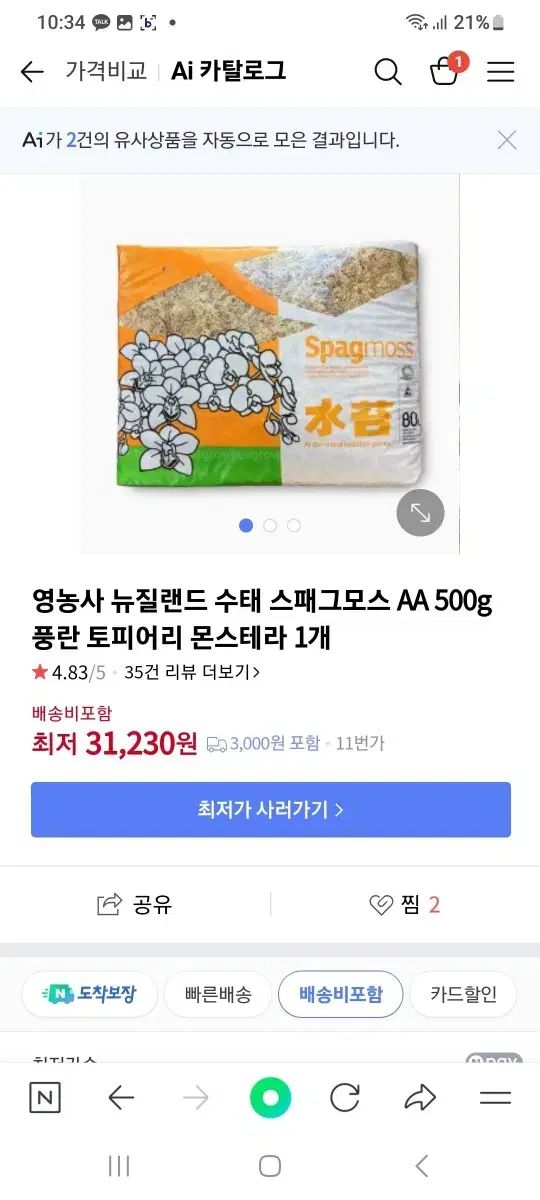 뉴질랜드 프리미엄 건수태(40L, 500g)