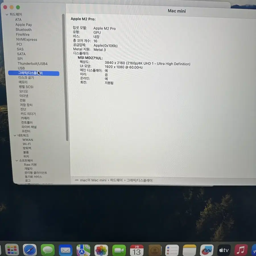 맥미니 m2 pro 16g 512g 2023
