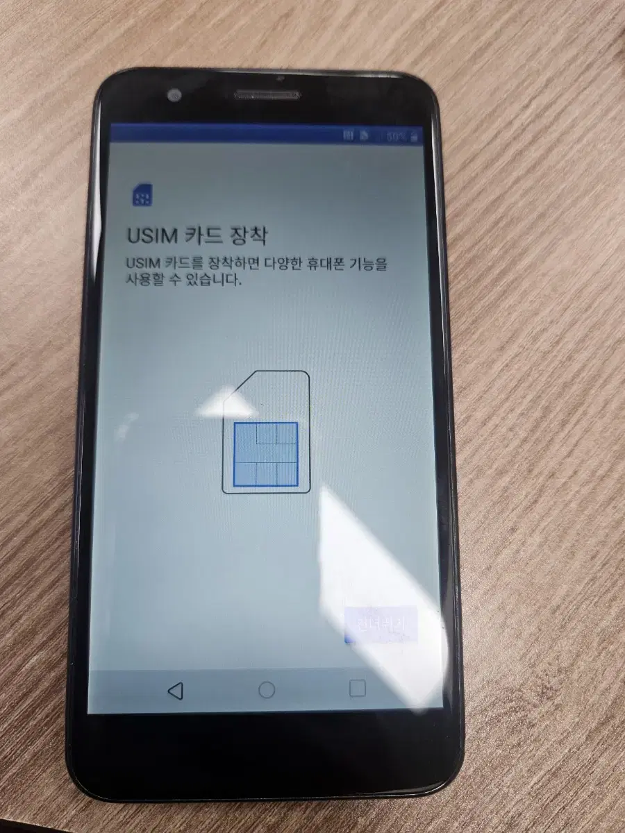 lg x4 휴대폰 공기계 택포