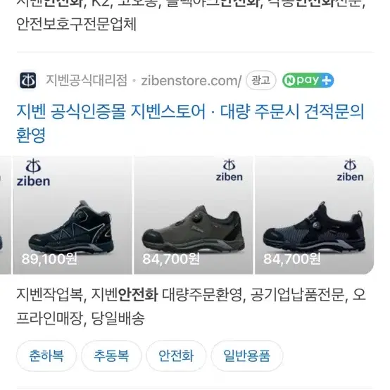 작업화