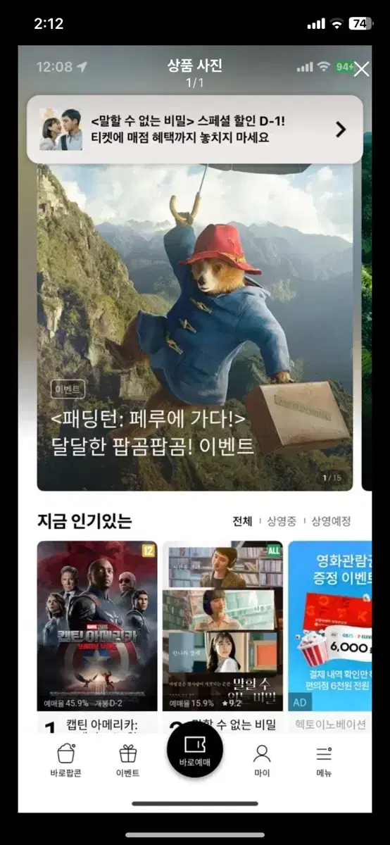 롯데시네마 대리예매