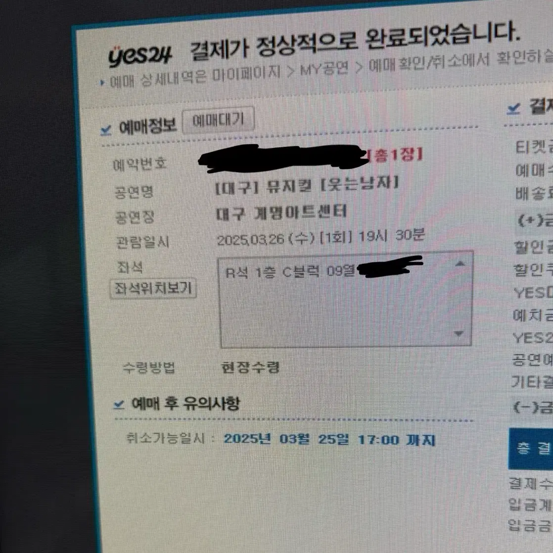 웃는남자 대구 도영 양도 (급처)