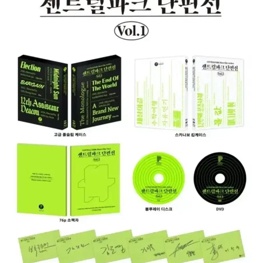 센트럴파크 단편선 dvd 초판 구매