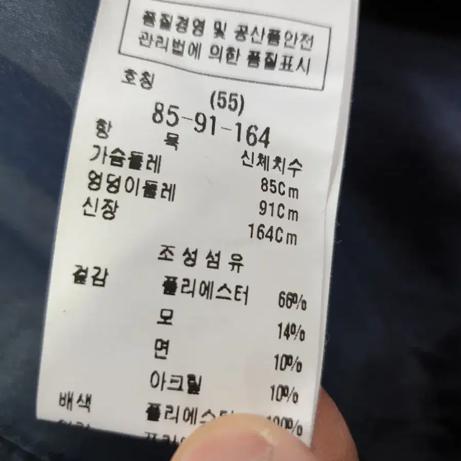 모조에스핀 자켓 85