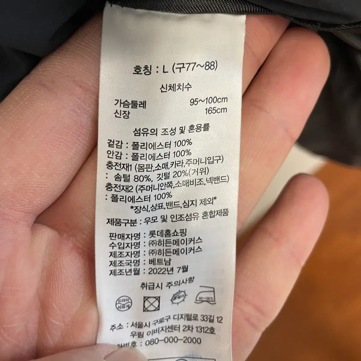 폴앤조 남색 구스다운 벨트패딩 77