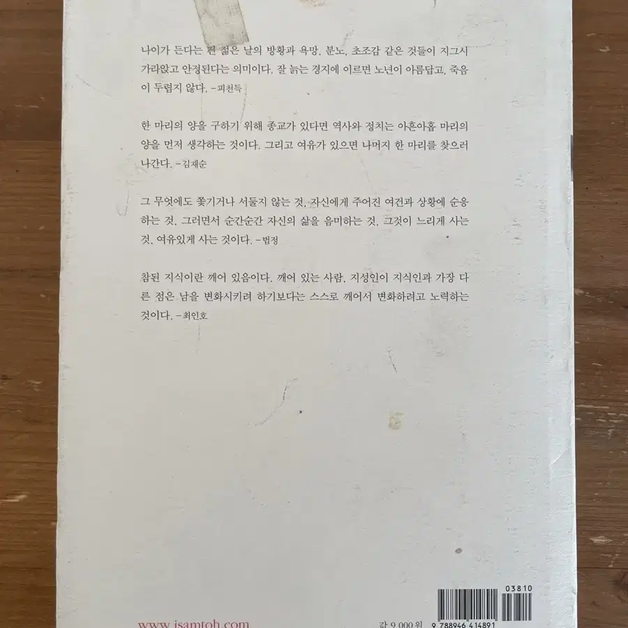 대화 - 피천득 김재순 법정 최인호