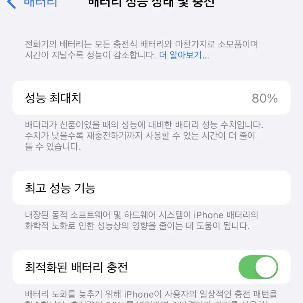 아이폰13pro 128GB 골드