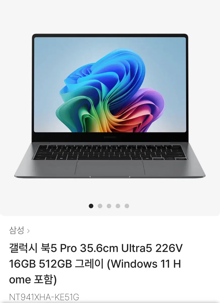 갤럭시북프로5 16GB 512GB 14인치 그냥 새 제품 판매합니다!!