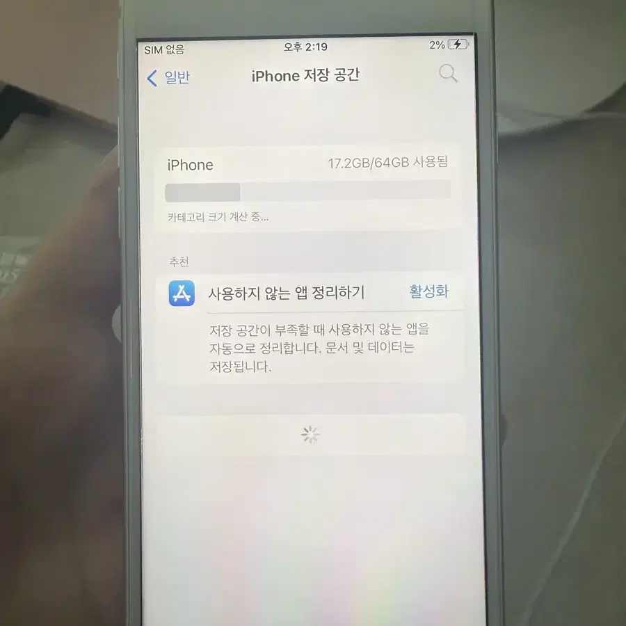 아이폰 6s 실버 64기가 상태SS 판매