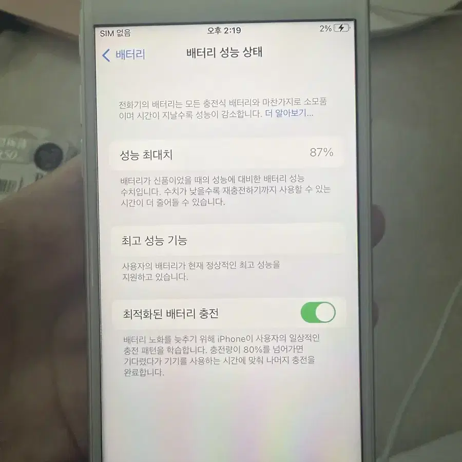 아이폰 6s 실버 64기가 상태SS 판매