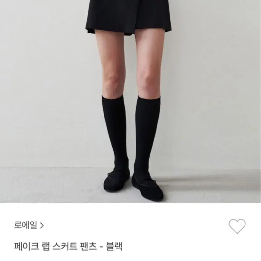 새상품 로에일 페이크 랩 스커트팬츠