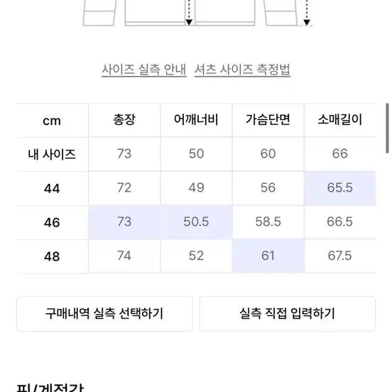 엘무드 포그 데님 셔츠 46