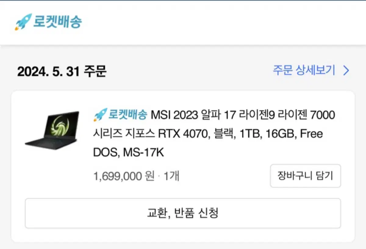 msi 2023 alpha 게이밍노트북 라이젠9 rtx4070