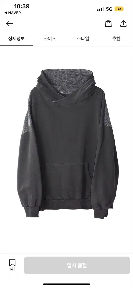 이그노타Ignota Core:6 Washed Hoodie Charcoal