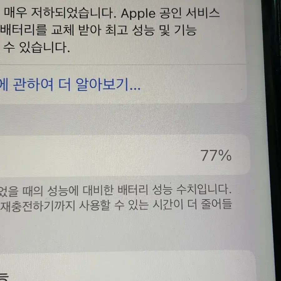 아이폰7+ 7플러스 128GB 매트블랙 판매 교환