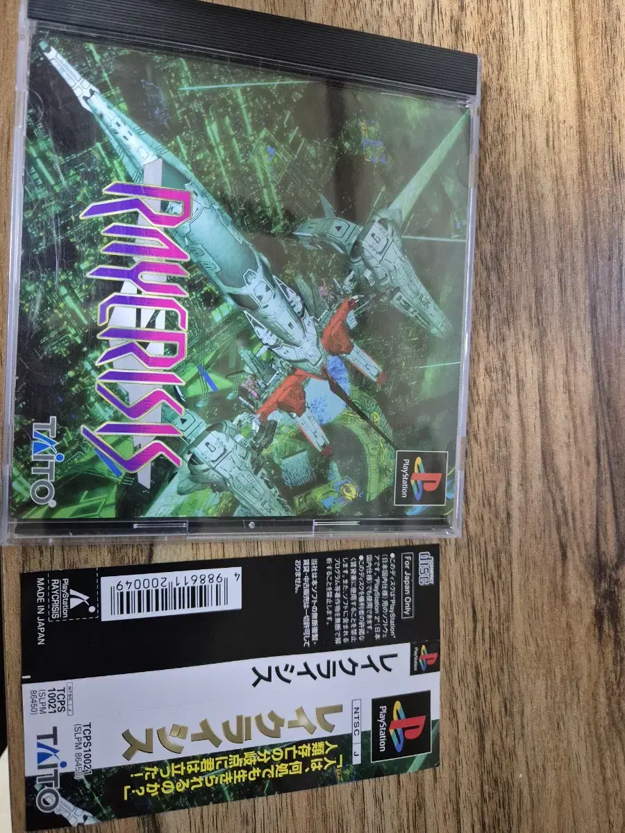 ps1 레이크라이시스