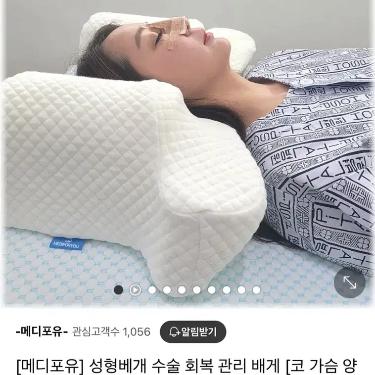 성형베개