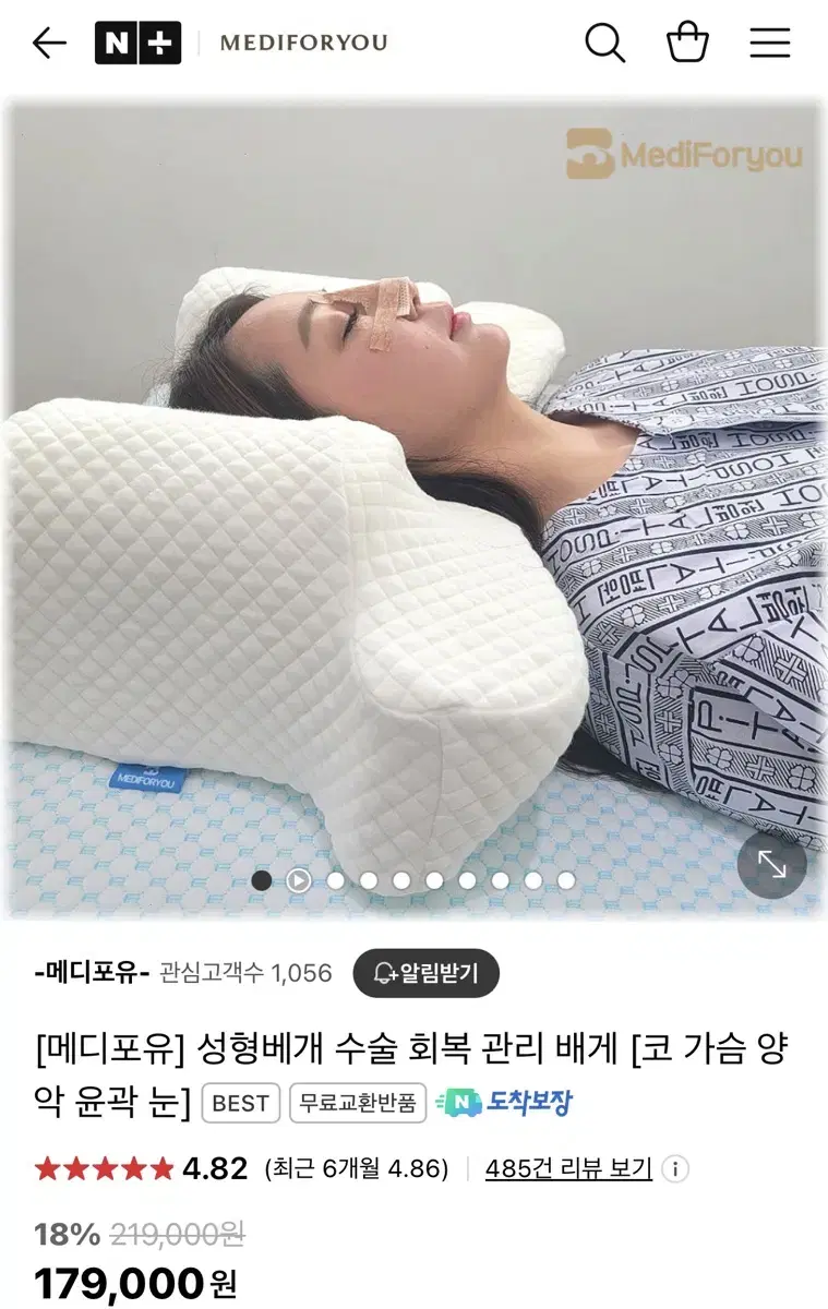 성형베개