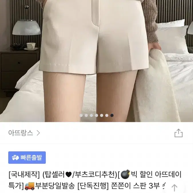 3부 숏 3부겨울반바지 팬츠