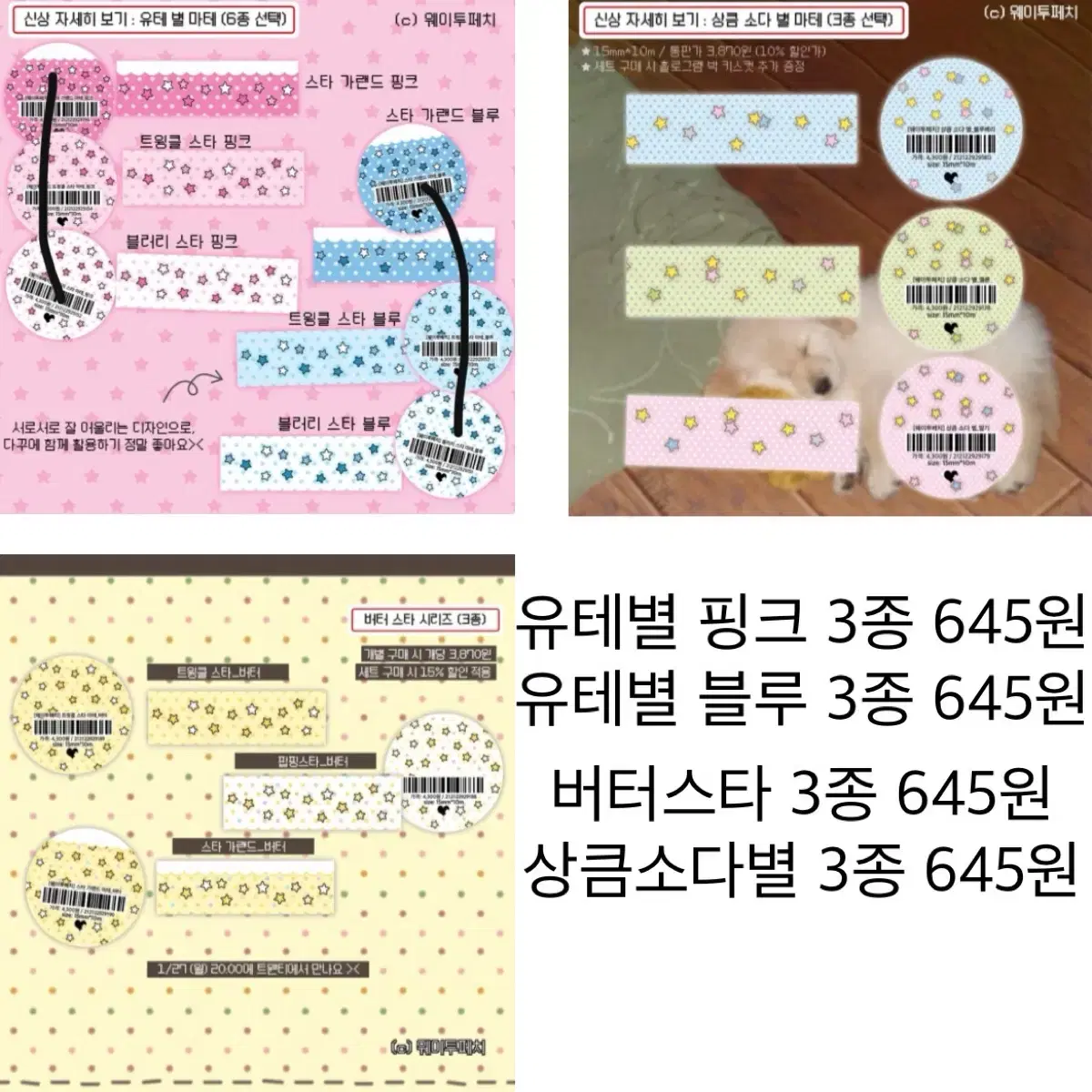 마테띵 웨이투패치 미지의세계 러버스픽미