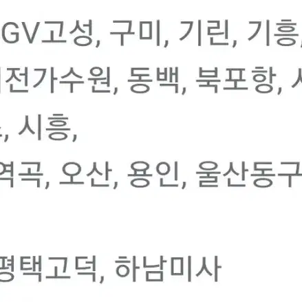 CGV 엘리 몬스터 패밀리 예매(20일 상영까지)