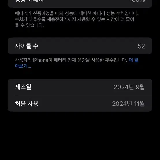 아이폰16플러스 256 블랙 자급제