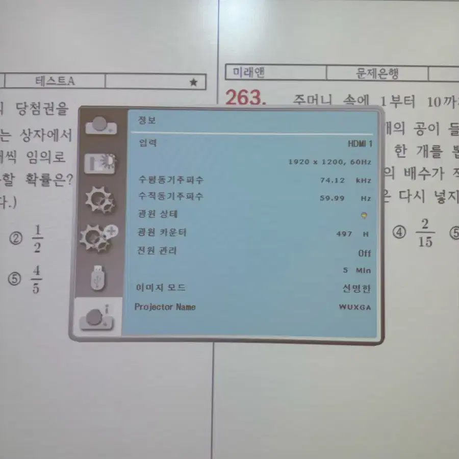 초단초점레이저빔프로젝터