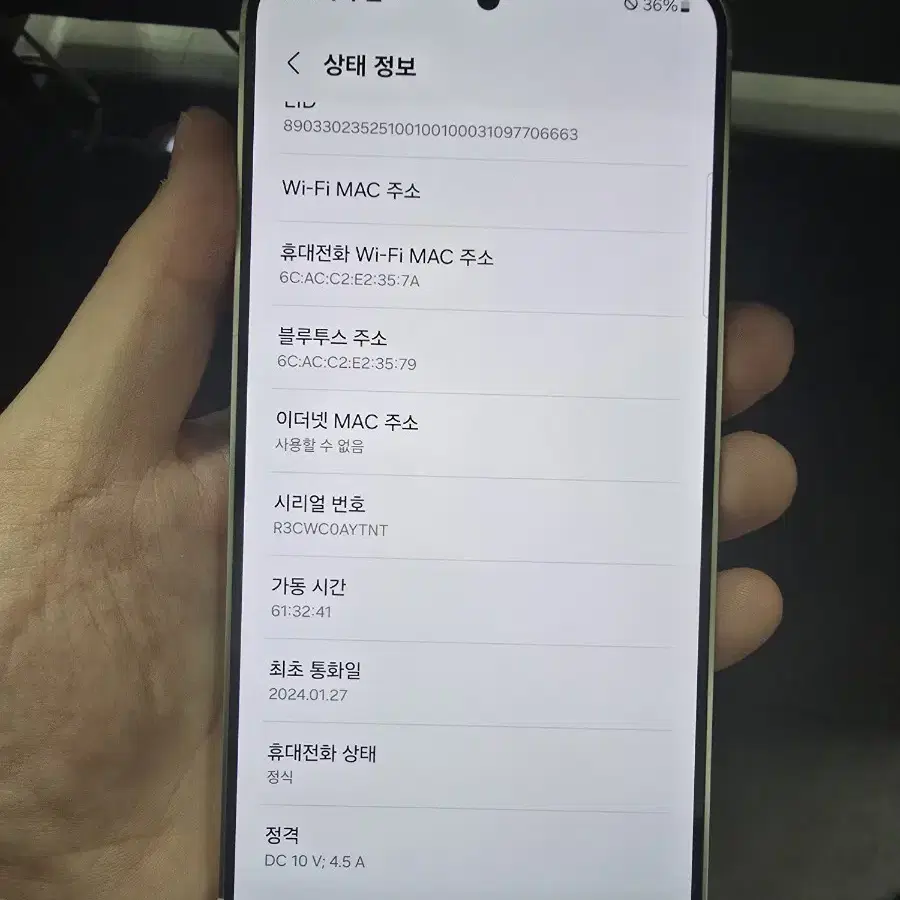 특S급 갤럭시S24플러스 512GB 팝니다!