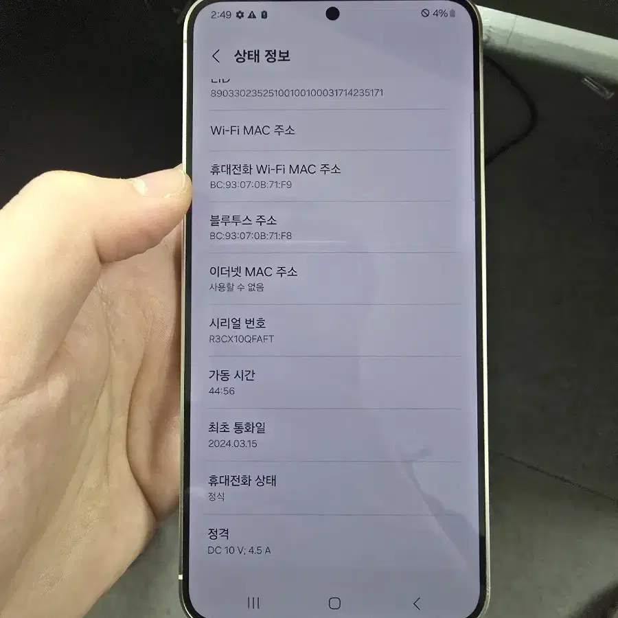 특S급 갤럭시S24플러스 512GB 팝니다