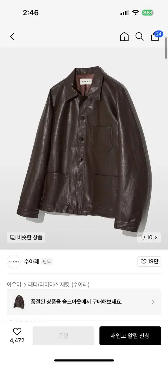 Sua Re For Pocket Vegan Leather Jacket Brown