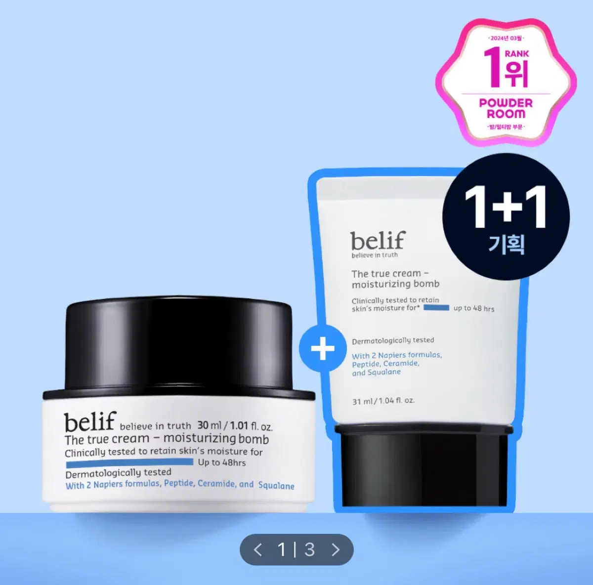 [New Product/Buy One, Get One] Billlie Moisturizing Balm Set