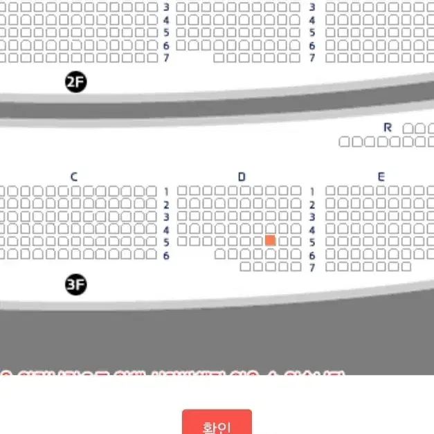 웃는남자 대구공연 3층 D블럭 5열 8 양도합니다