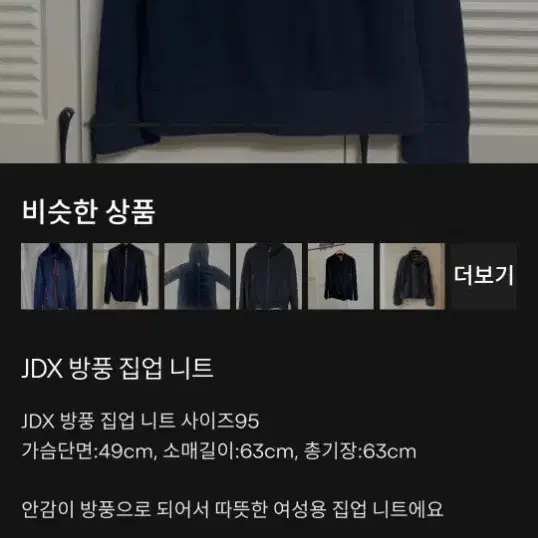 JDx 멀티스포츠 골프 남성 누빔 자켓 점퍼 남자 100