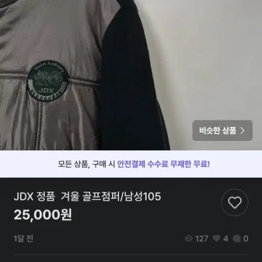 JDx 멀티스포츠 골프 남성 누빔 자켓 점퍼 남자 100