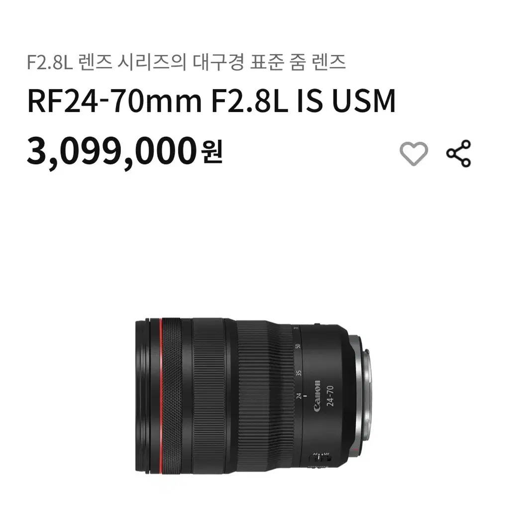 캐논 RF24-70mm F2.8L IS 판매합니다