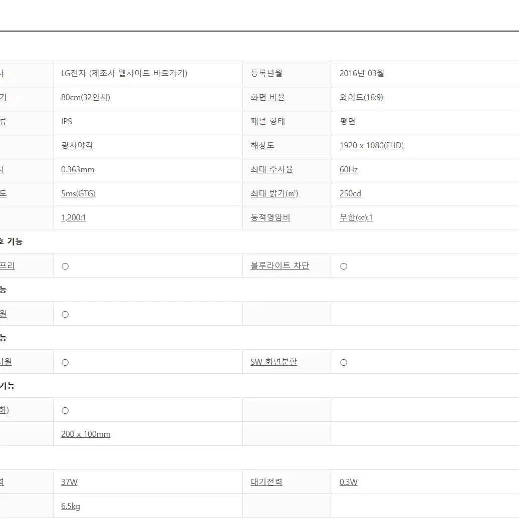 LG 32인치 모니터