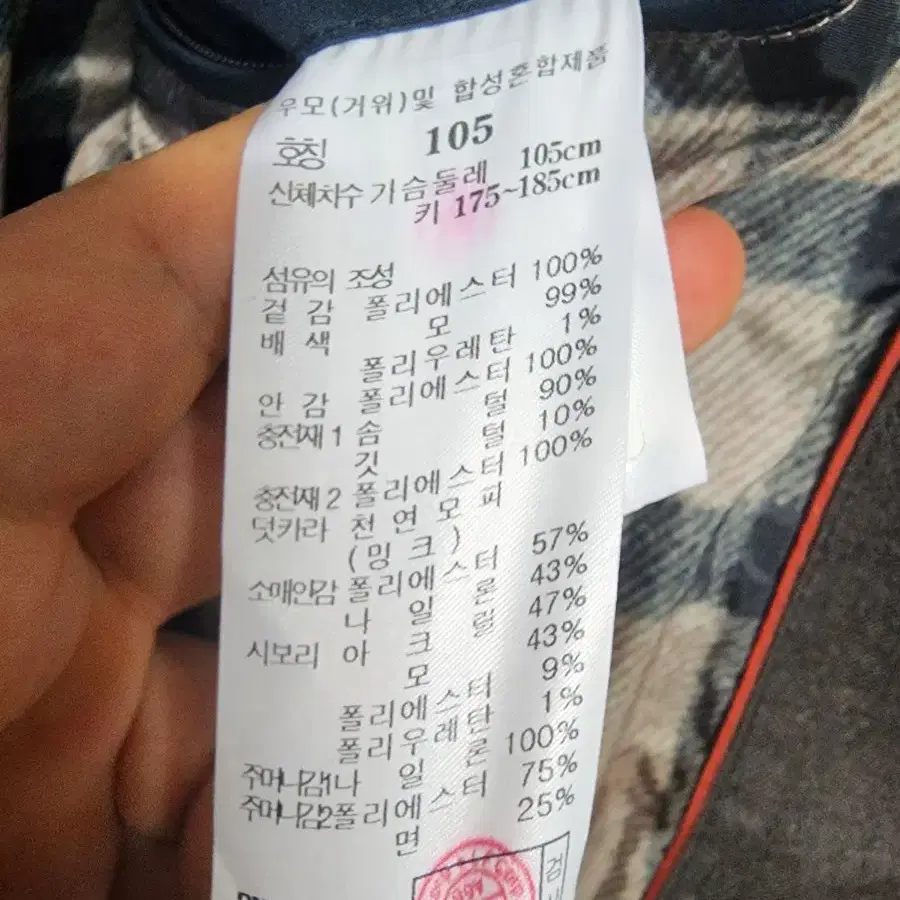 (105)닥스 구스다운 네이비 패딩