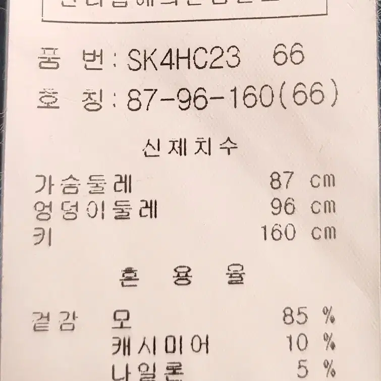 soup 반코트형 캐시미어자켓 66